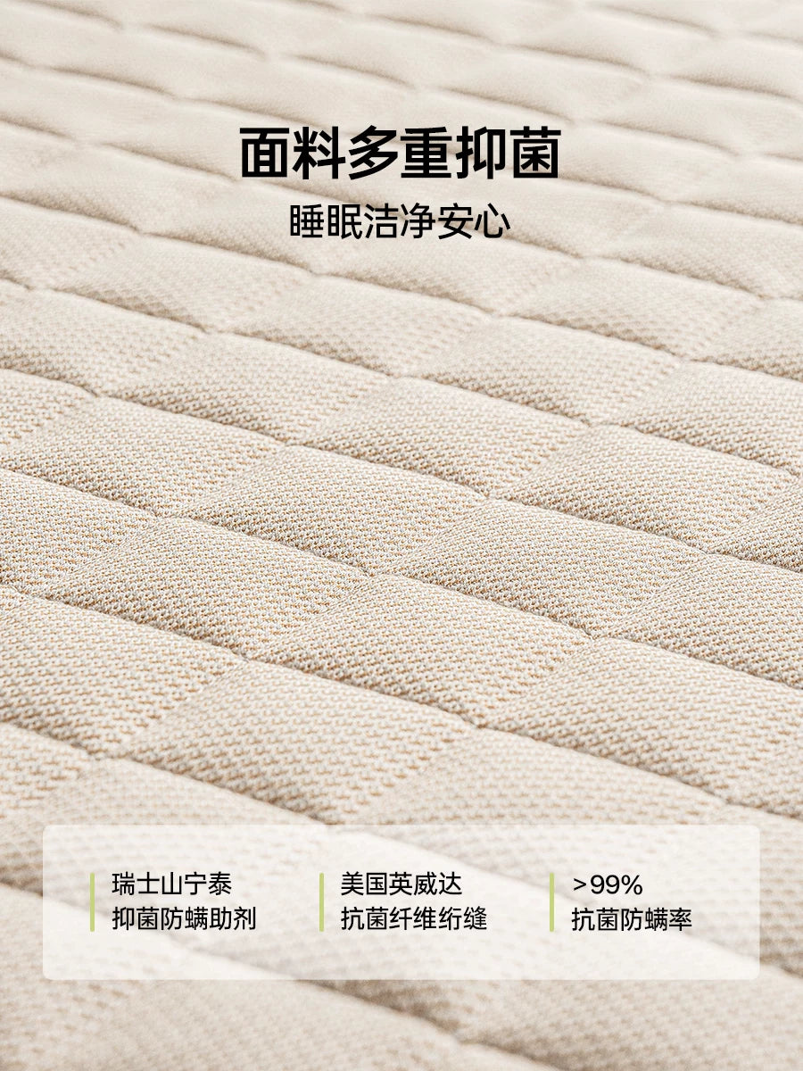 源氏木语天然乳胶0胶水床垫抗菌防螨黄麻硬垫家用卧室1.8米薄垫子