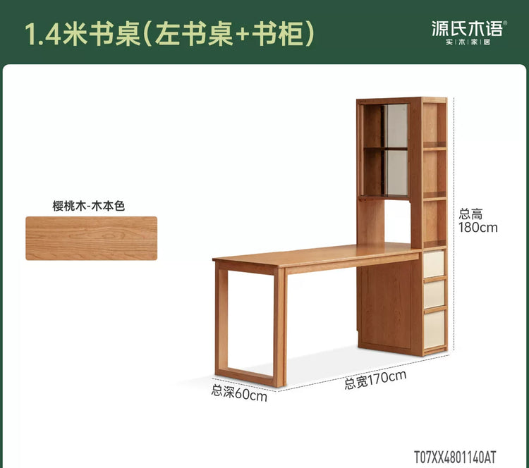 实木书桌书架一体书房樱桃木靠墙电脑桌小户型学习桌