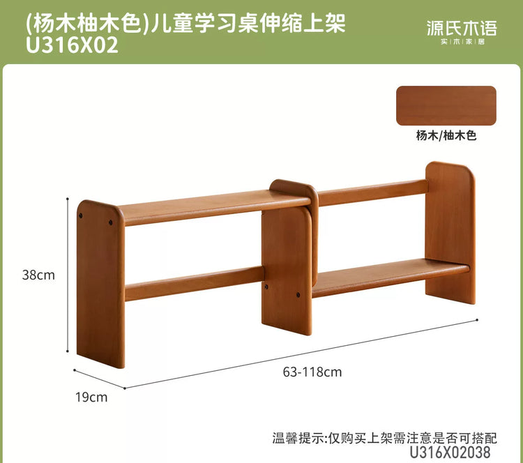 【预售15天】实木儿童储物柜多功能伸缩置物架简约书桌上架学生书架