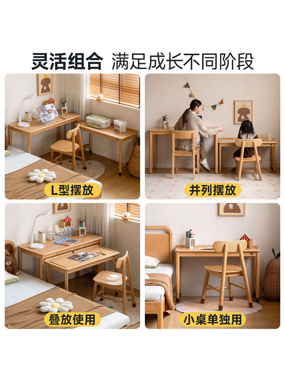 【预售15天】实木儿童学习桌简约课桌子母组合桌小学生书桌写字桌