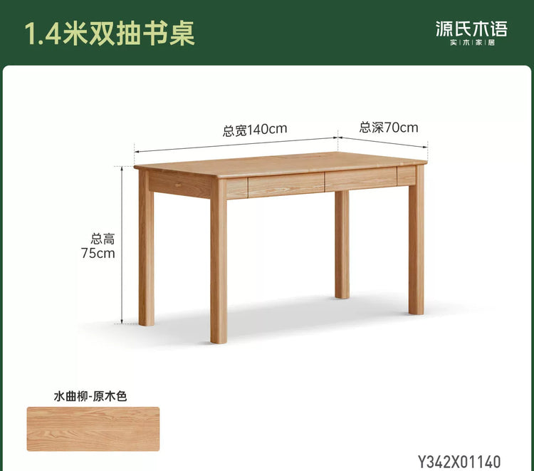 实木书桌书房带抽学习桌现代简约办公桌多功能电脑桌