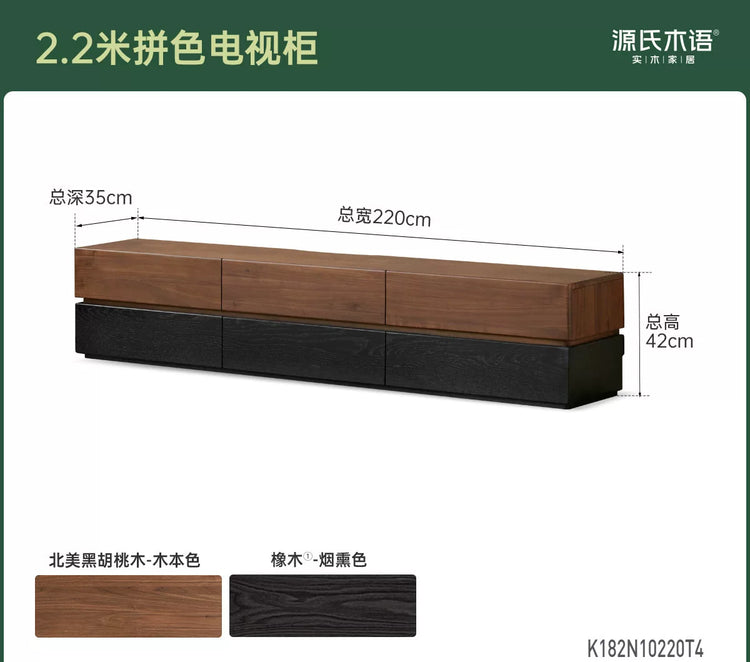 实木电视柜客厅意式极简落地储物柜黑胡桃木拼色地柜