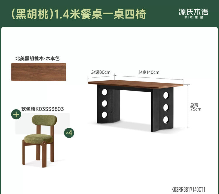 实木餐桌餐厅黑胡桃木高级感复古饭桌长桌设计师桌子