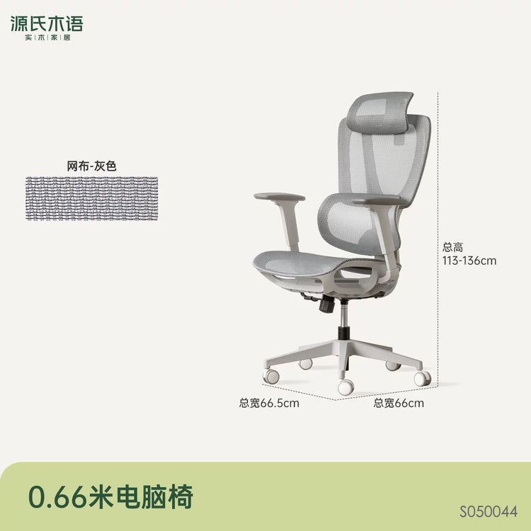 办公椅人体工学电脑椅护腰电竞椅游戏椅转椅升降书椅