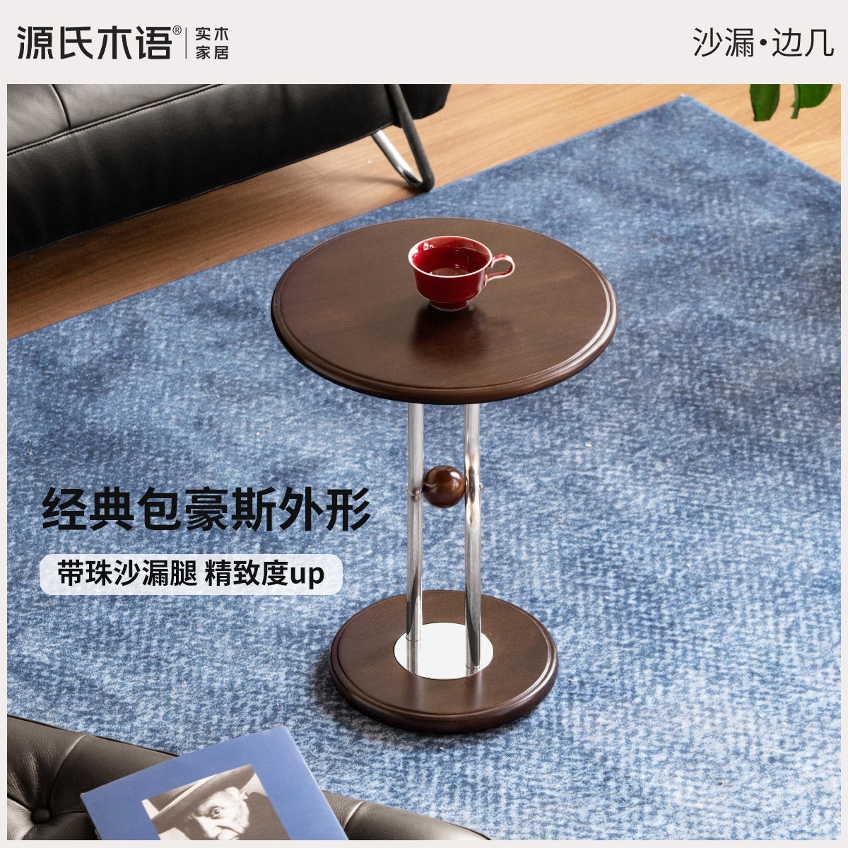 实木边几客厅包豪斯圆几阳台创意小圆桌胡桃色角几