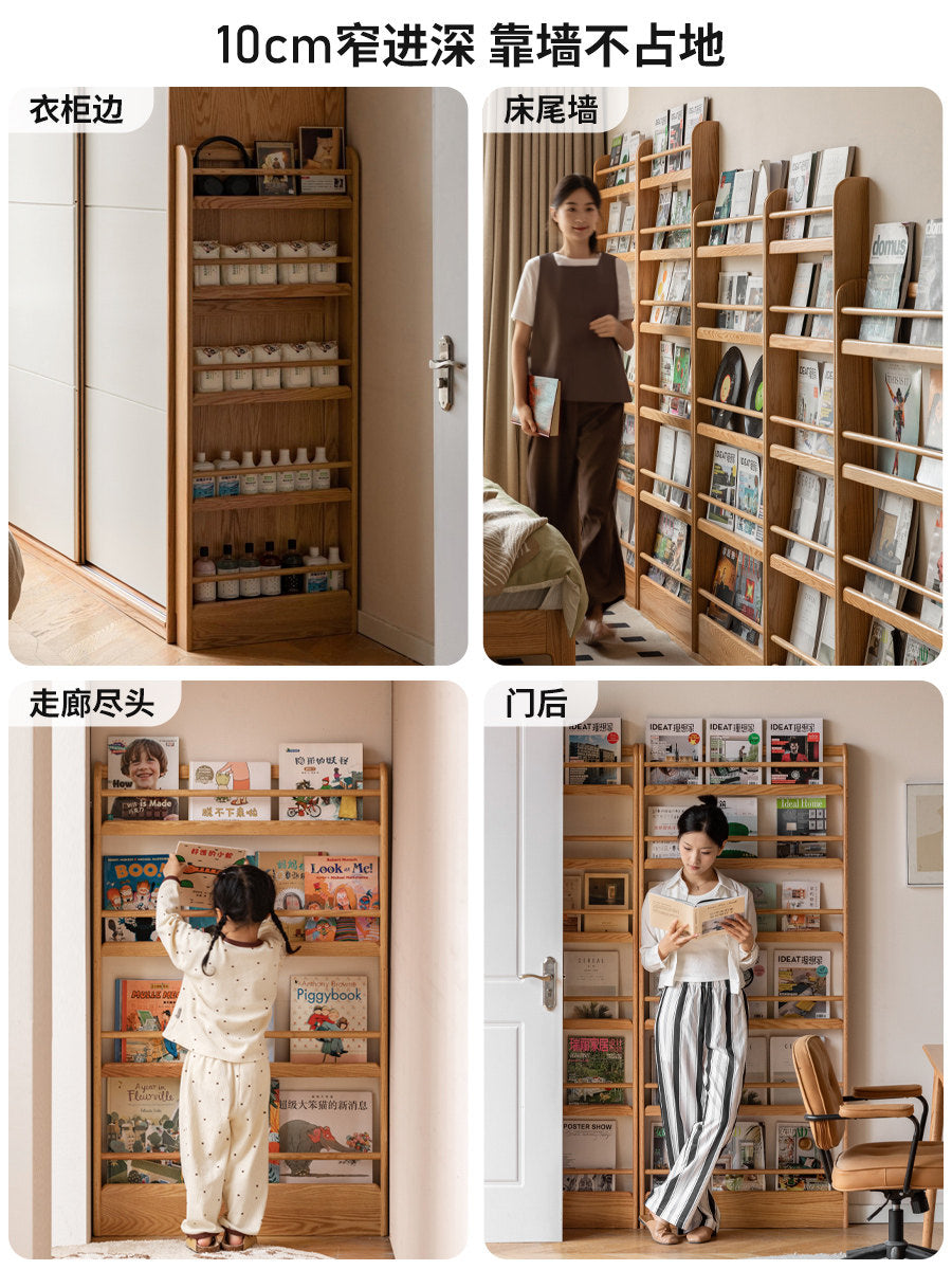 实木书架现代简约书房落地置物架橡木靠墙超薄书报架