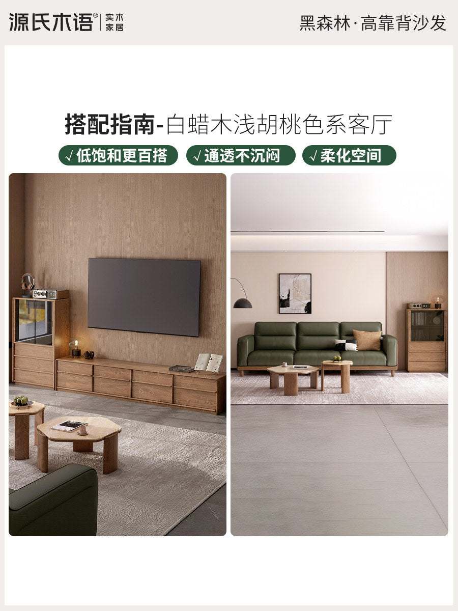 浅胡桃色实木沙发客厅现代简约白蜡木家具组合套装