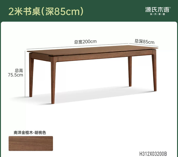 实木书桌现代简约胡桃色电脑桌书房大板桌双人办公桌