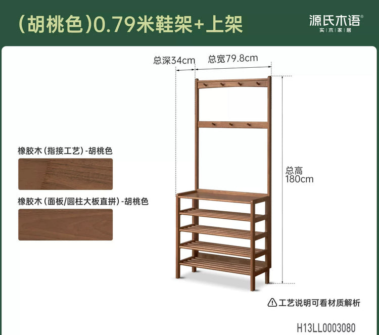 实木鞋架客厅多层鞋柜门口入户多功能胡桃色衣帽架