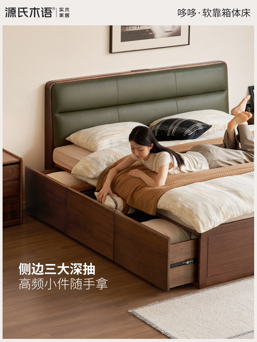 实木床现代简约齐边床卧室胡桃色真皮床多功能箱体床