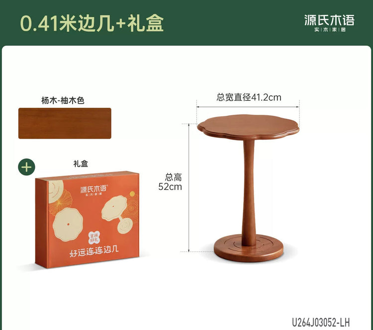 吉祥好礼实木边几客厅中古小茶台阳台角几法式咖啡桌