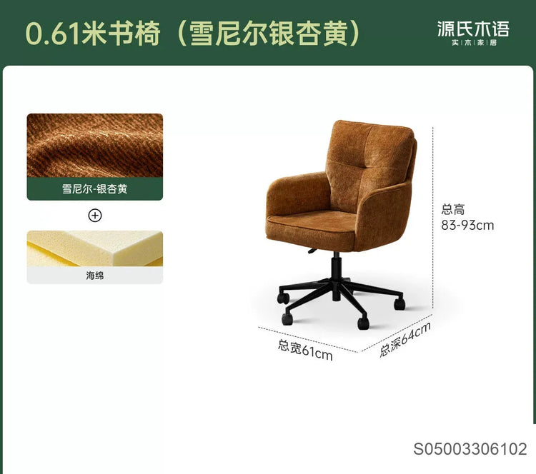 电脑椅书房旋转软包书椅简约办公椅休闲升降靠背椅