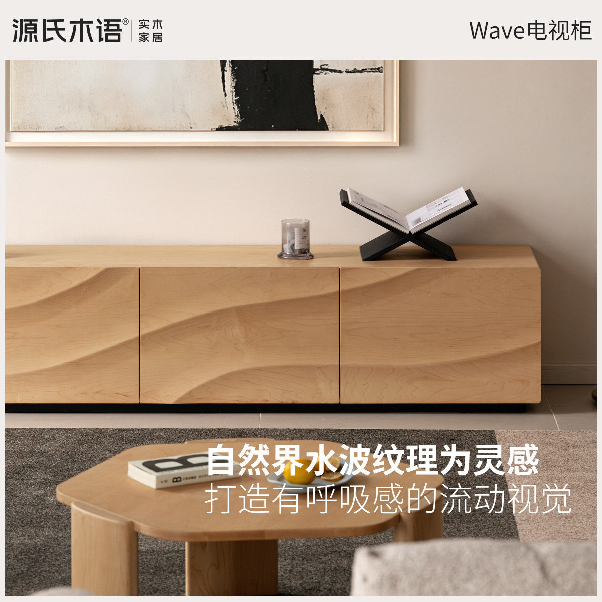 Solid wood TV stand, living room modern minimalist hard maple storage cabinet, floor-standing creative high-capacity low cabinet