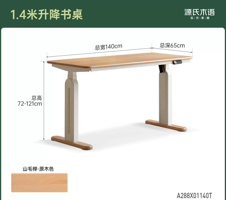 实木书桌奶油风书房电动升降桌工作台办公桌电脑桌