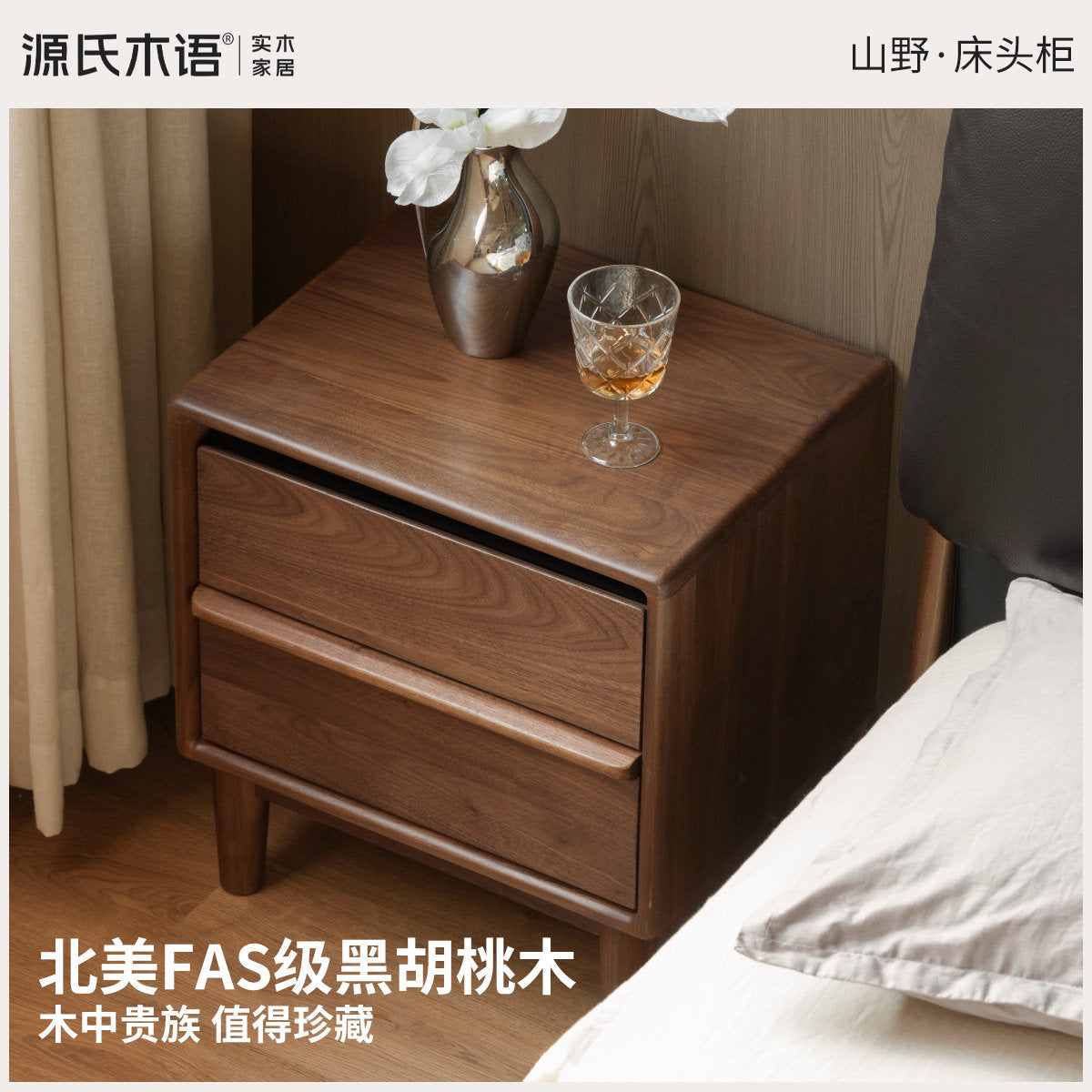 实木床头柜意式轻奢储物柜卧室黑胡桃木收纳柜小柜子