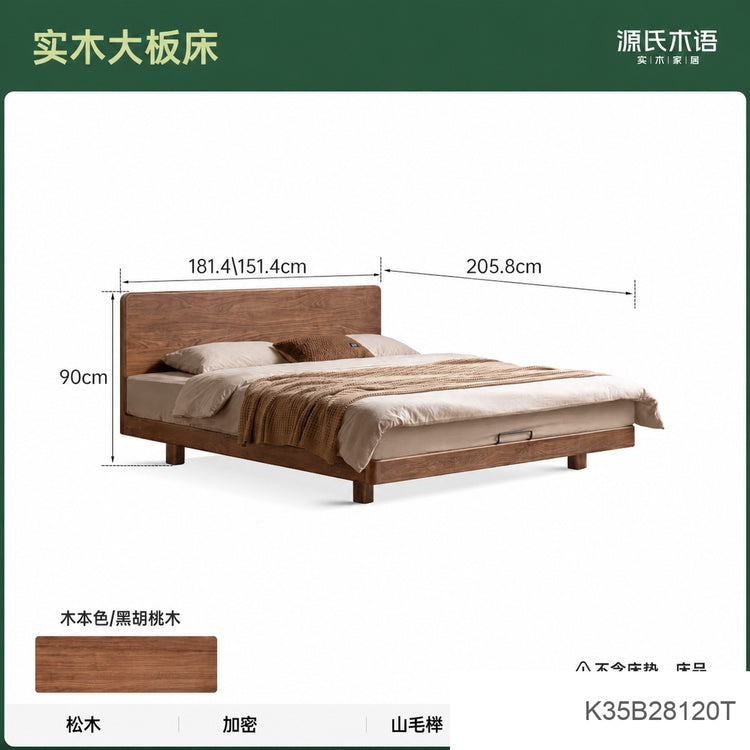 实木床双人床现代简约小户型齐边床黑胡桃木大板床悬浮床