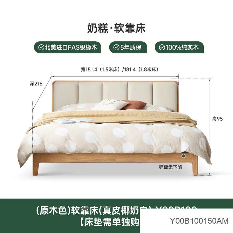 实木床北欧家具橡木卧室软靠床双人床简约齐边竖琴床