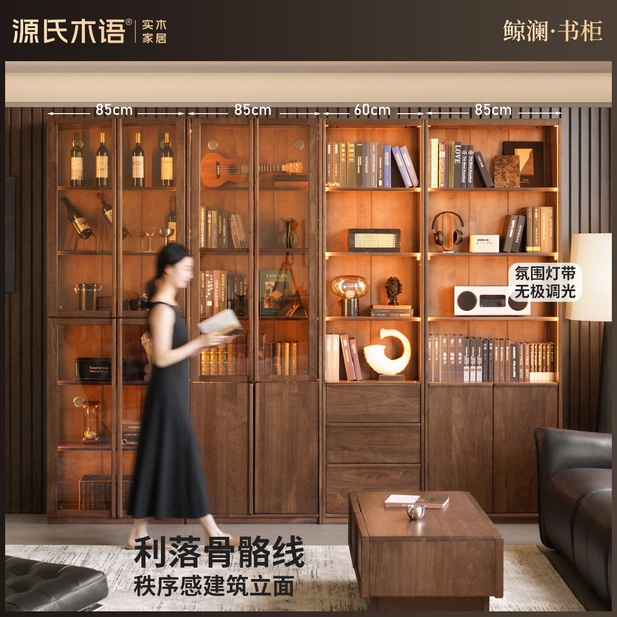 实木书柜书房轻奢黑胡桃木储物柜置物柜黑标展示柜