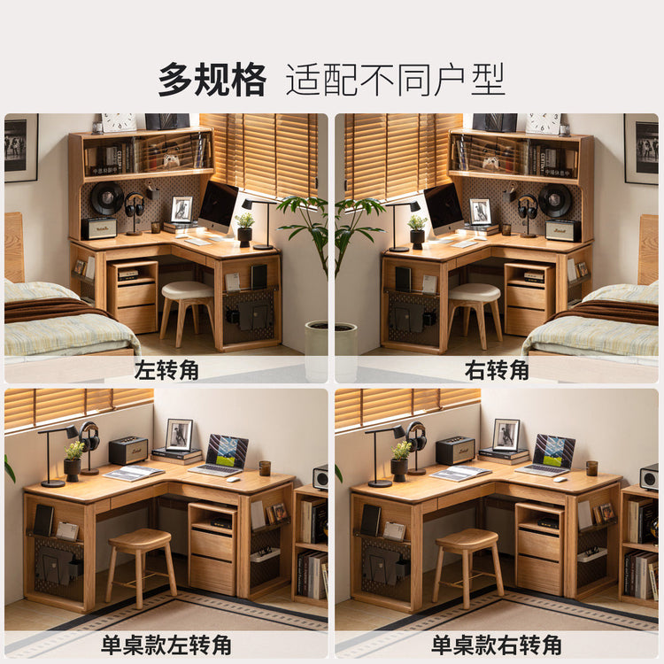 实木书桌上架一体现代简约书房储物办公桌橡木转角学习桌