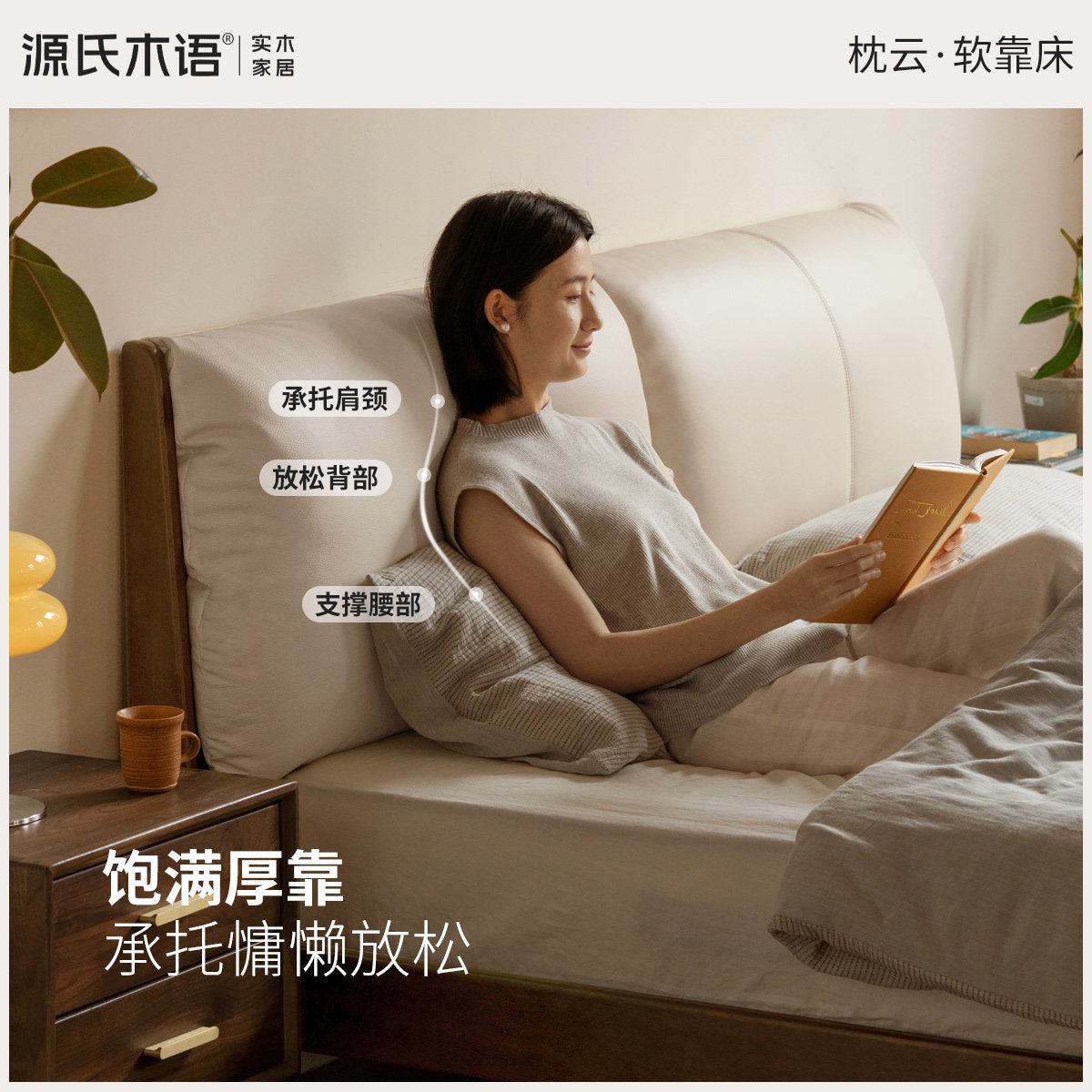 实木床现代简约真皮床卧室互不打扰软靠床胡桃色大床