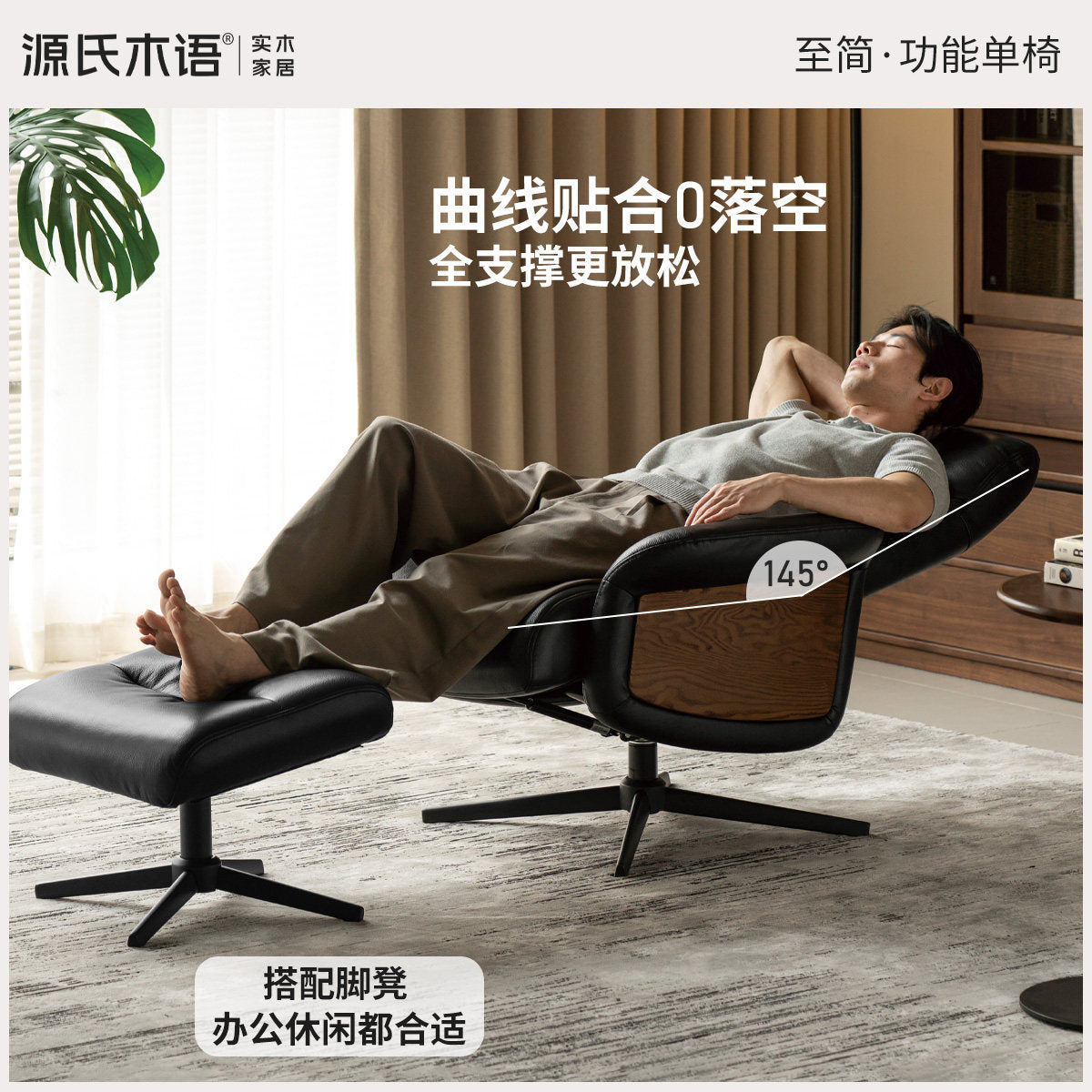 功能单椅意式轻奢黑色真皮沙发椅客厅白蜡木懒人沙发
