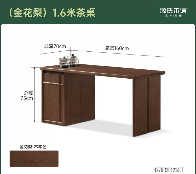 实木茶桌客厅新中式茶台茶盘一体黑胡桃木长方形书桌