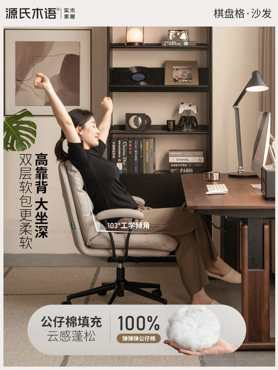 舒适电脑椅护腰办公椅简约书椅人体工学椅升降椅椅子