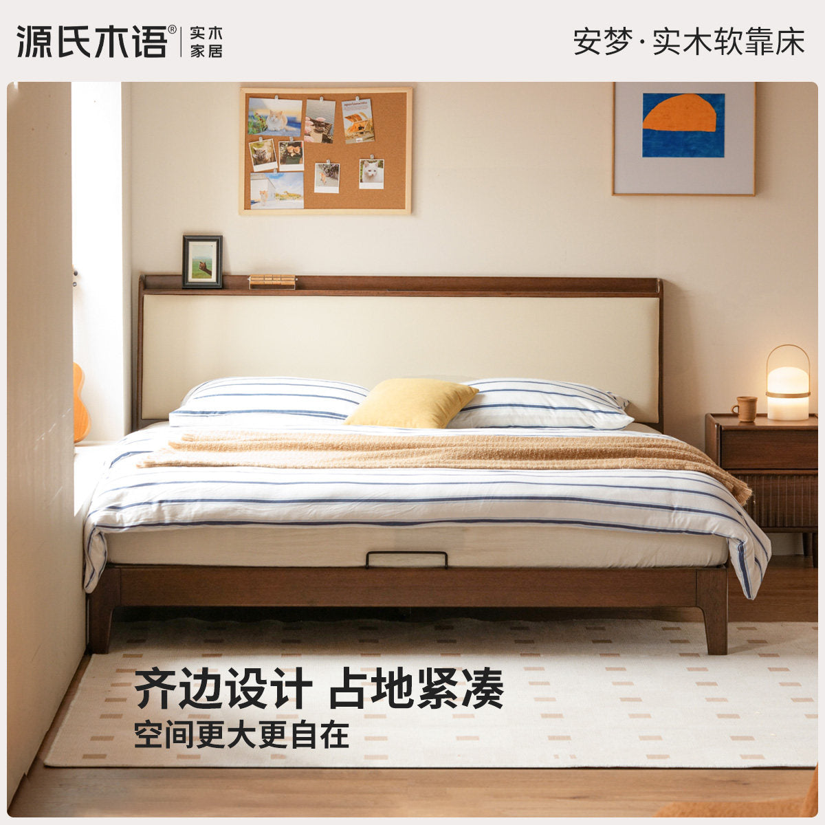 实木床现代简约软靠床卧室胡桃色真皮床多功能齐边床