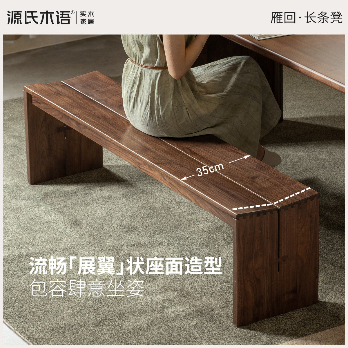 实木长条凳现代简约餐厅黑胡桃木板凳餐凳换鞋凳床尾凳