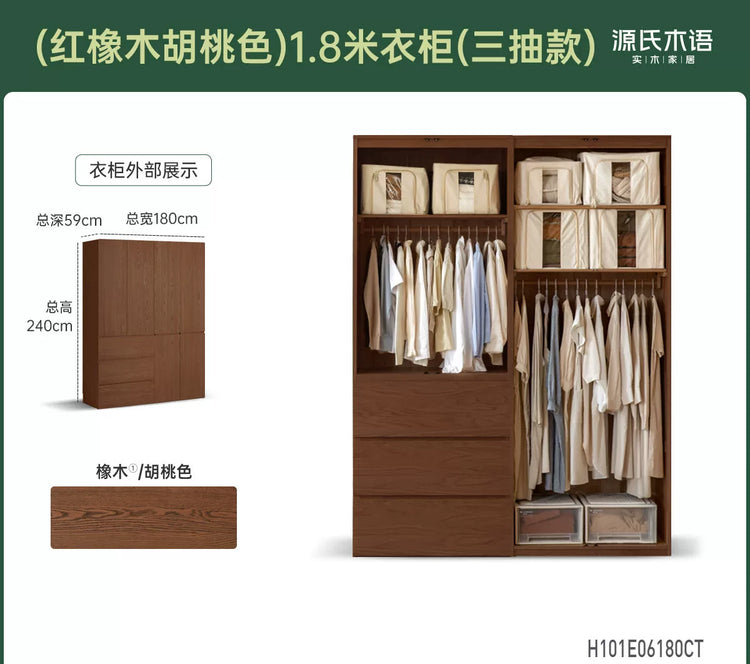 实木衣柜现代简约储物柜卧室胡桃色收纳柜分段式橡木衣橱