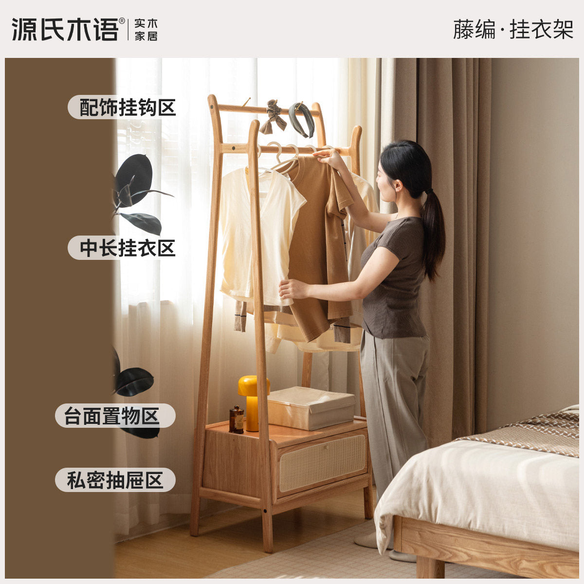 落地挂衣架简约藤编置物架卧室多功能衣帽架北欧实木家具