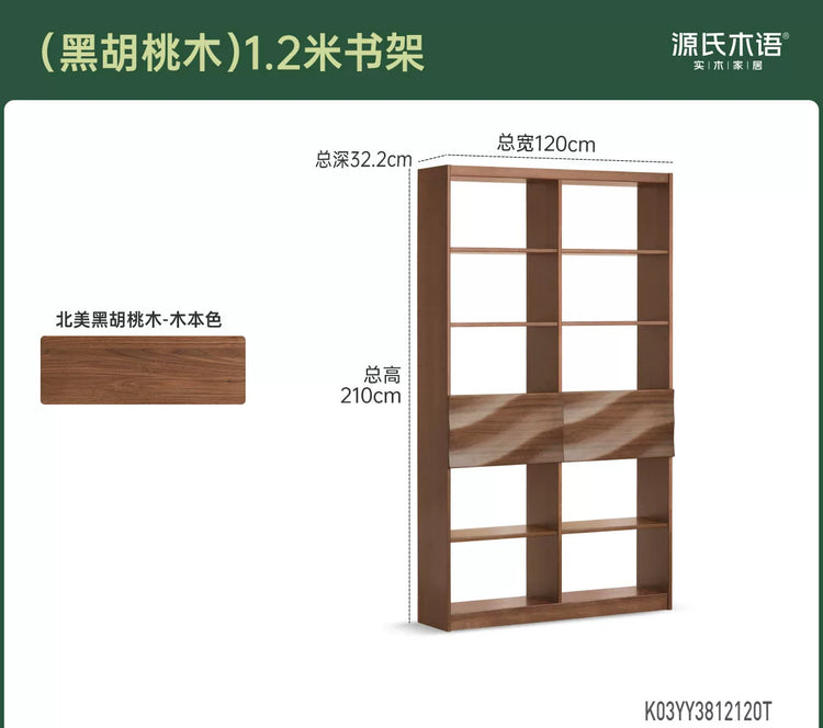 实木书架意式轻奢黑胡桃木组合置物柜书房落地靠墙博古架