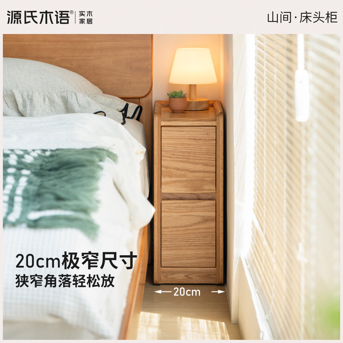 实木床头柜现代简约橡木储物柜卧室小户型夹缝收纳柜