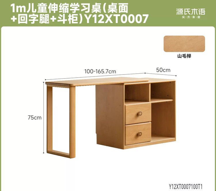 实木儿童伸缩学习桌小户型转角组合书桌小学生写字桌