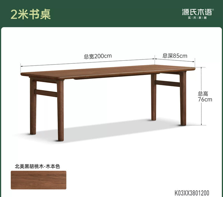 实木书桌书房黑胡桃木办公桌现代简约工作台电脑桌