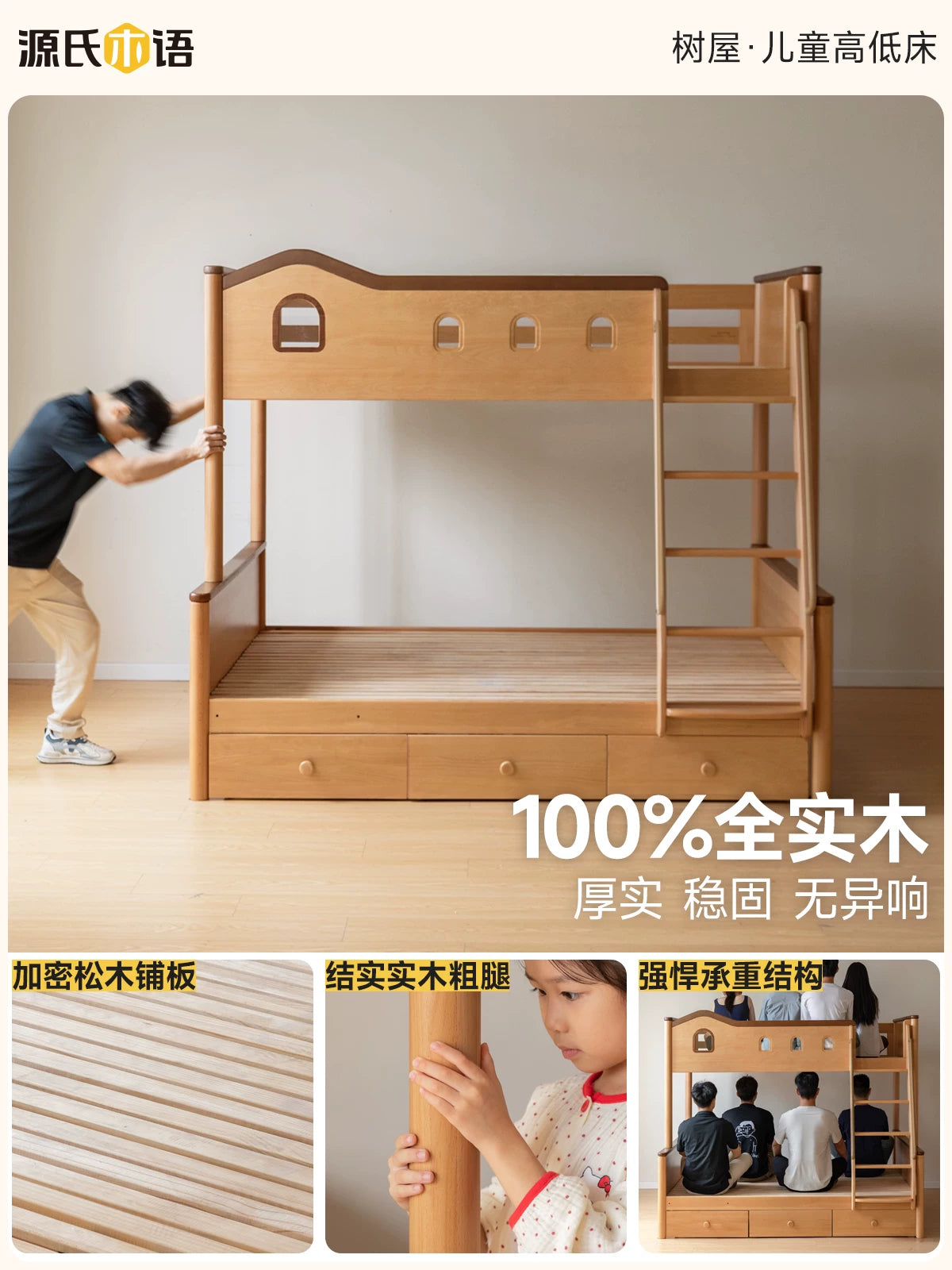 实木儿童高低床简约树屋上下床男孩女孩成人上下铺双人床