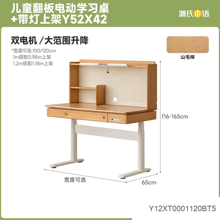 实木儿童学习桌智能电动升降书桌小学生写字作业桌