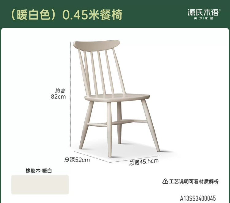 实木餐椅餐厅现代简约餐桌椅黑色温莎椅原木靠背椅椅子