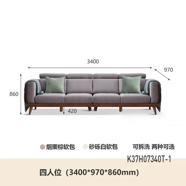 实木黑胡桃木新中式大户型沙发简约客厅转角布艺沙发