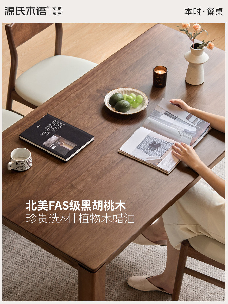 实木餐桌餐厅现代简约饭桌北美黑胡桃木长桌吃饭桌子