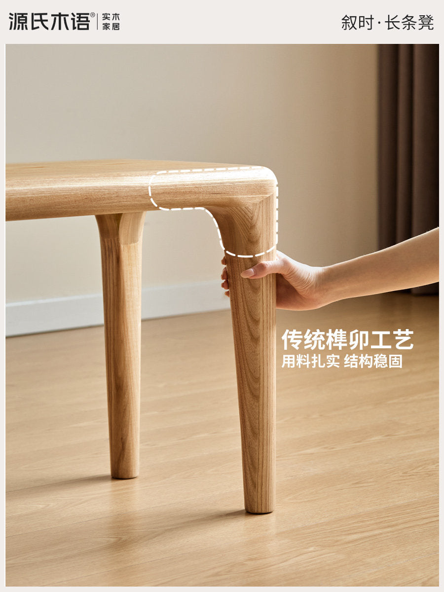 实木长凳现代简约餐厅长条凳白蜡木换鞋凳休闲凳子