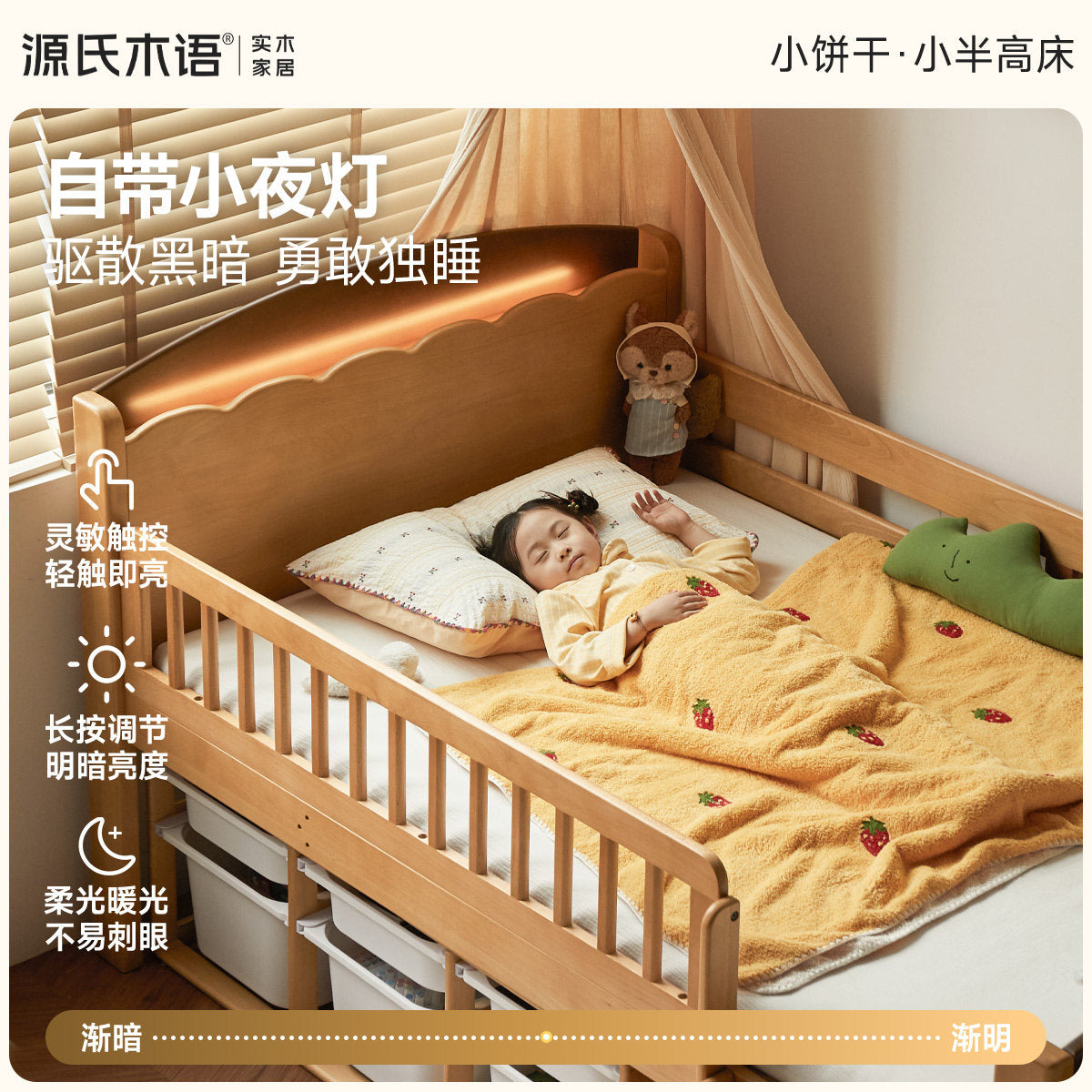 实木儿童床带护栏半高床小户型储物床男孩女孩夜灯单人床