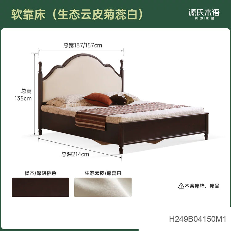 实木床简约中古大板床美式复古软靠床卧室深胡桃色双人床
