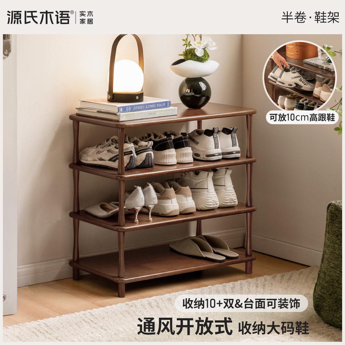 实木鞋架客厅现代简约置物架胡桃色小户型入户多层收纳架