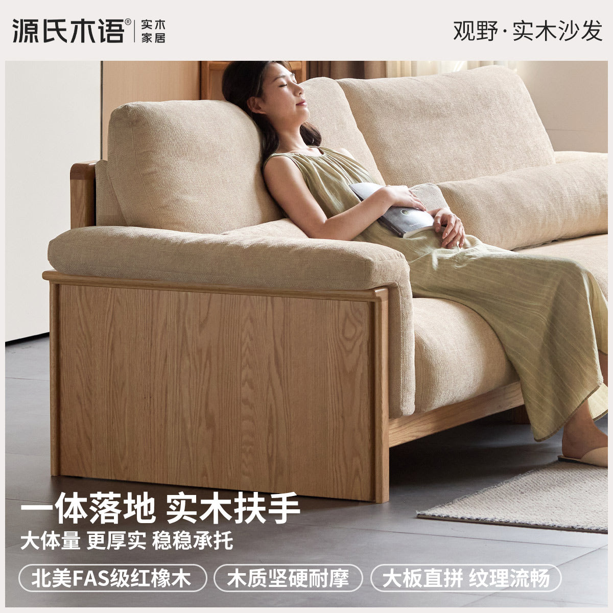 实木客厅现代极简直排小户型橡木高靠背沙发