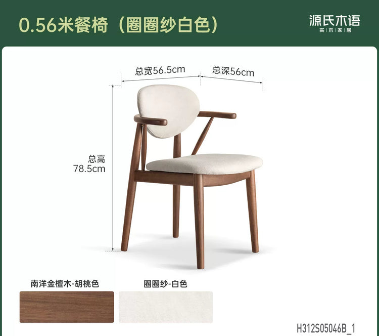 实木餐椅餐厅新中式扶手椅南洋金檀木靠背椅软包原木椅子