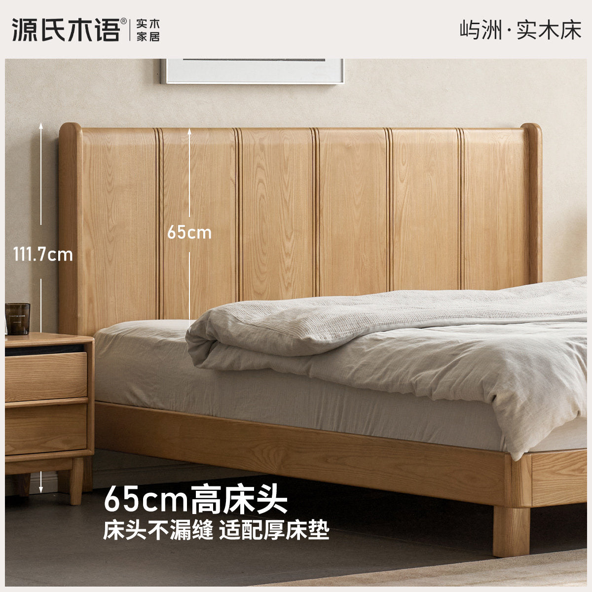 实木床现代简约大板床卧室白蜡木大床原木风双人床
