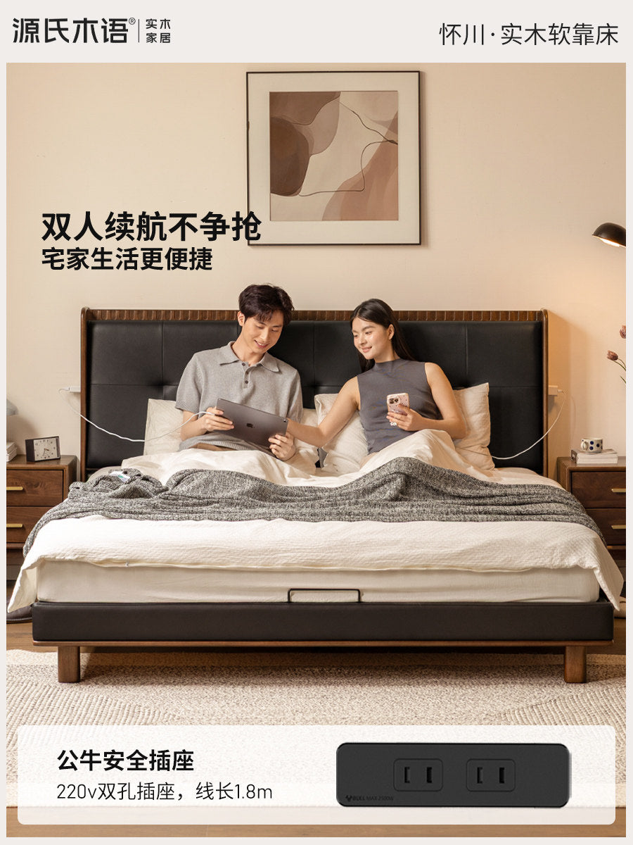 实木床现代简约胡桃色软靠床卧室多功能真皮双人床