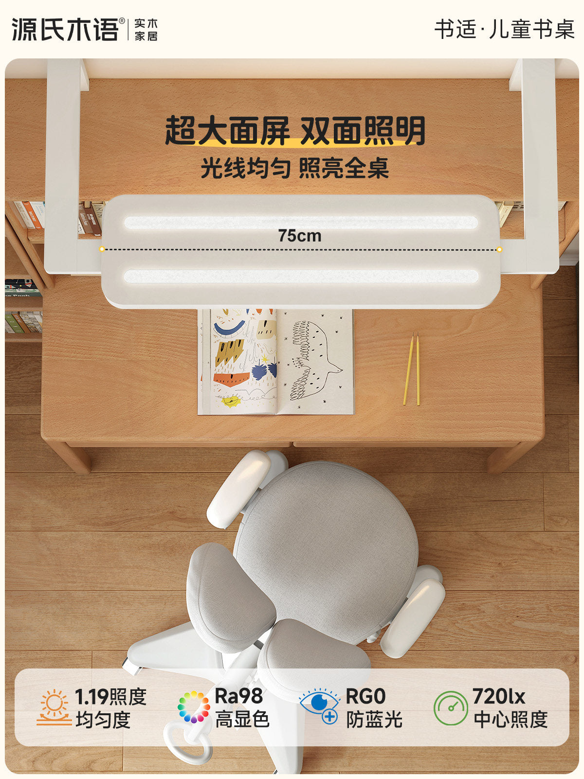 实木儿童书桌书柜一体组合学习桌学生写字桌简约课桌