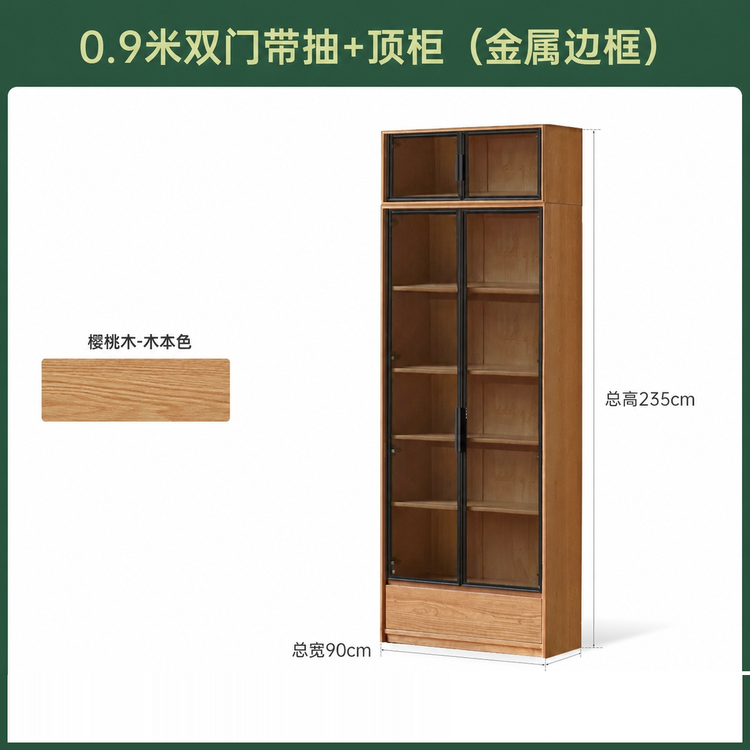 实木书柜樱桃木玻璃柜展示柜书房简约置物柜落地柜子